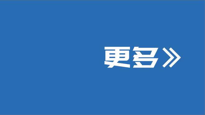 追梦：科尔到我家来看我时我们俩一起在院子里哭了